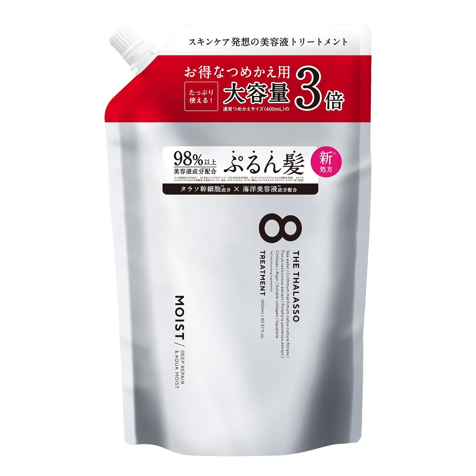 公式】【モイストシリーズリニューアル】シャンプー / トリートメント