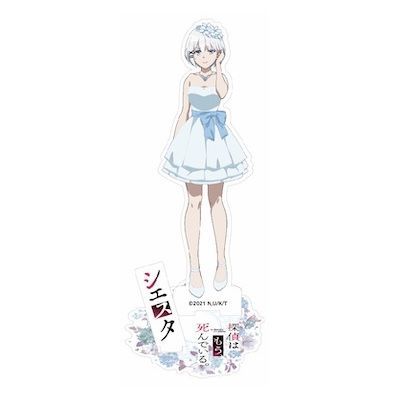 シエスタ BIGアクリルスタンド 探偵はもう、死んでいる。×ドン