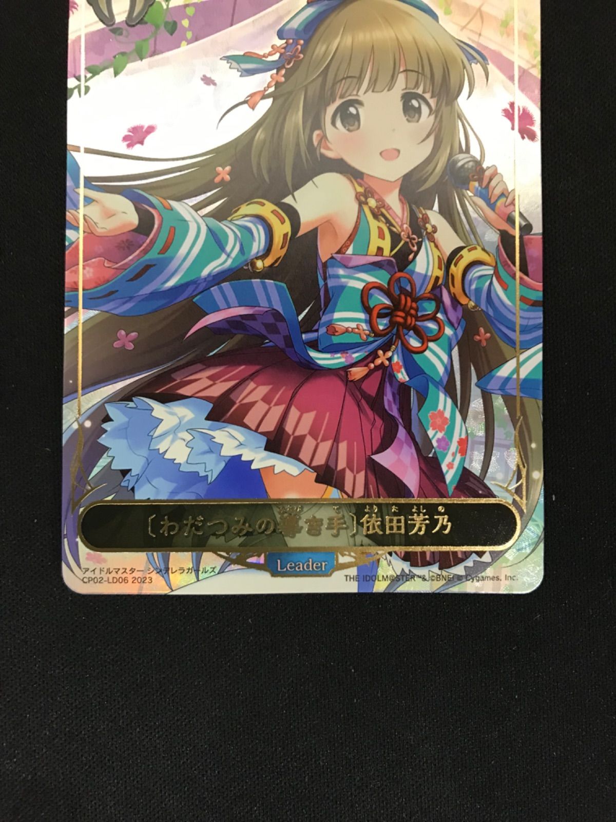 ☆20 シャドーバースエボルヴ 〔わだつみの導き手〕依田芳乃 Leader