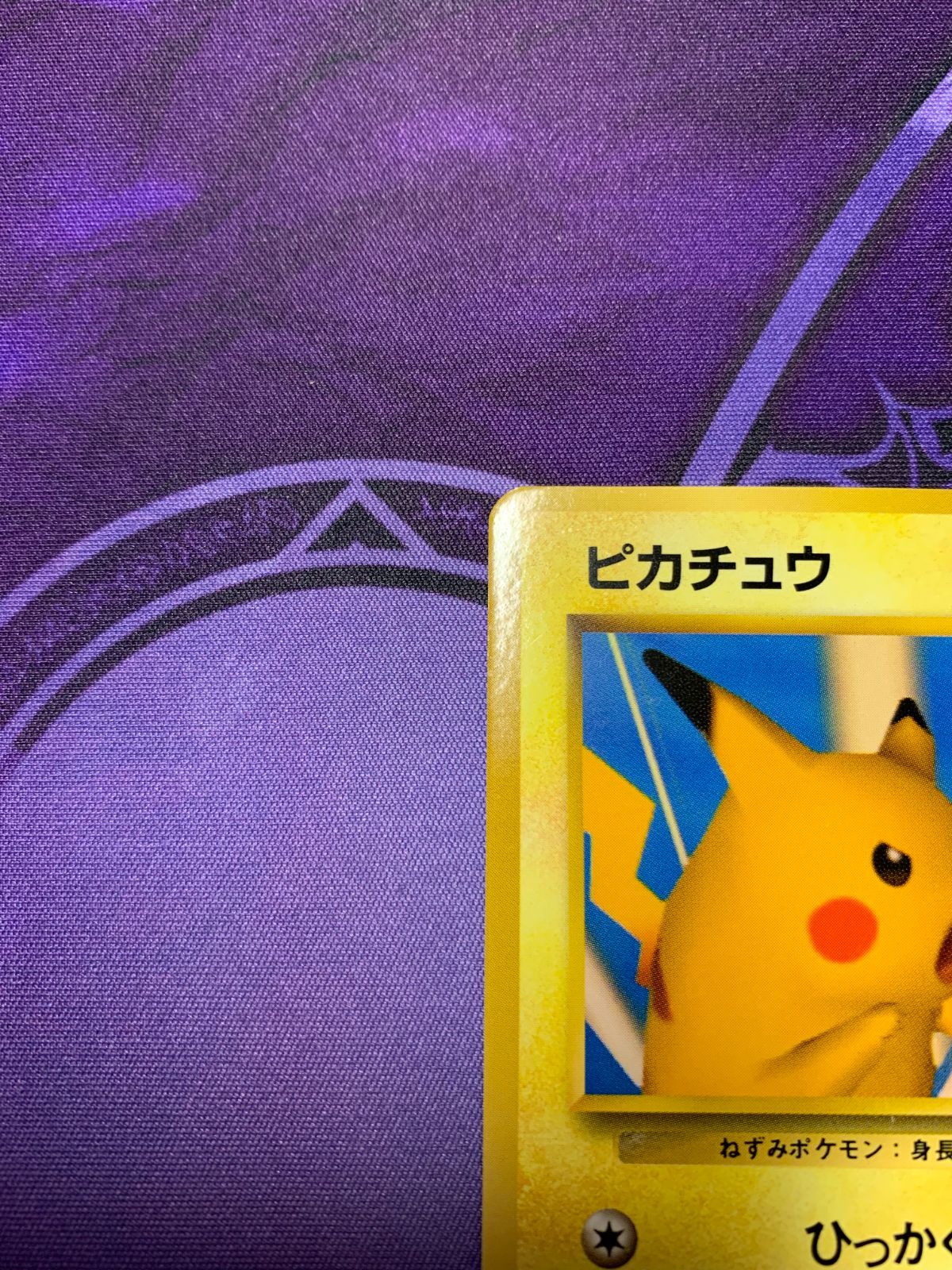 ポケモンカード 旧裏 ピカチュウ スナップ プロモ - メルカリ