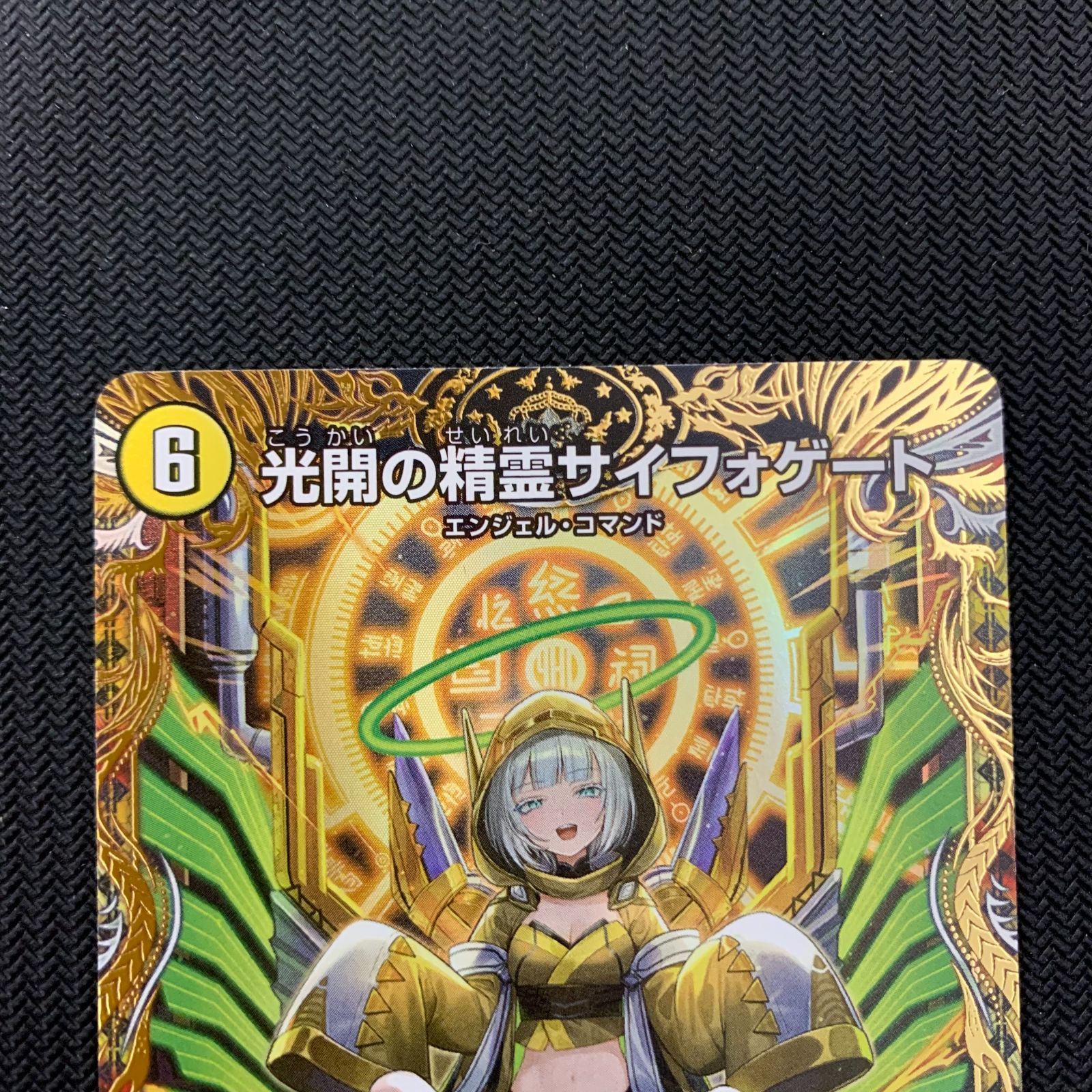 むつ50-1328】光開の精霊サイフォゲート 金トレジャー 25RP1 SP4/SP5 R