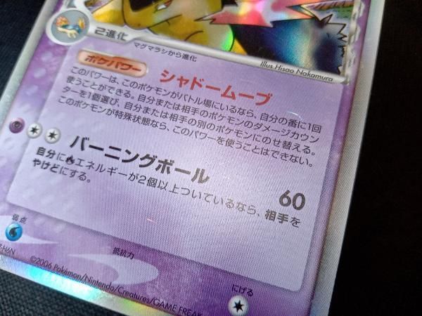 バクフーン デルタ種】034/068 ポケモンカードゲーム ポケカ トレカ