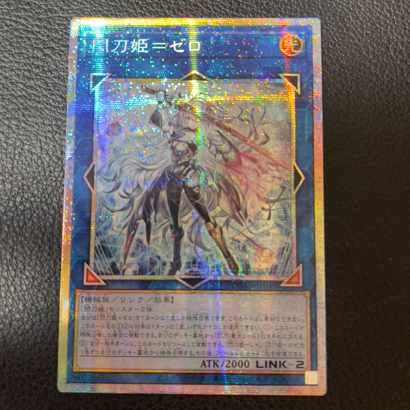 遊戯王 閃刀姫＝ゼロ プリシク アジア版 遊戯王 アジア版 閃刀姫＝ゼロ