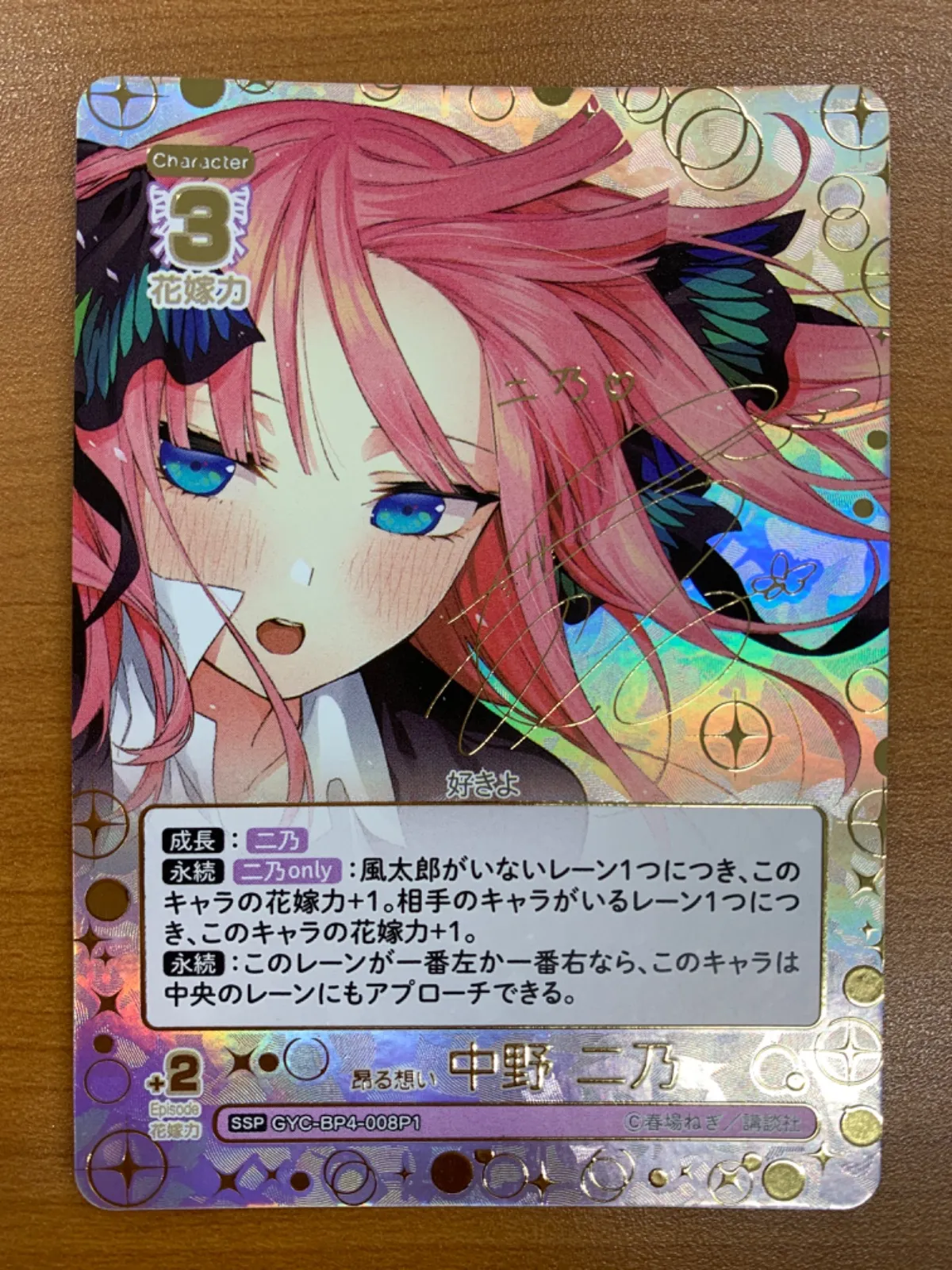 PSA 10 中野二乃 ヴァイスシュヴァルツ 五等分の花嫁 SP サイン 2026年