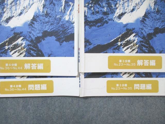 希学園 小5 最高レベル演習 算数 第1分冊～第4分冊 問題編/解答編 通年