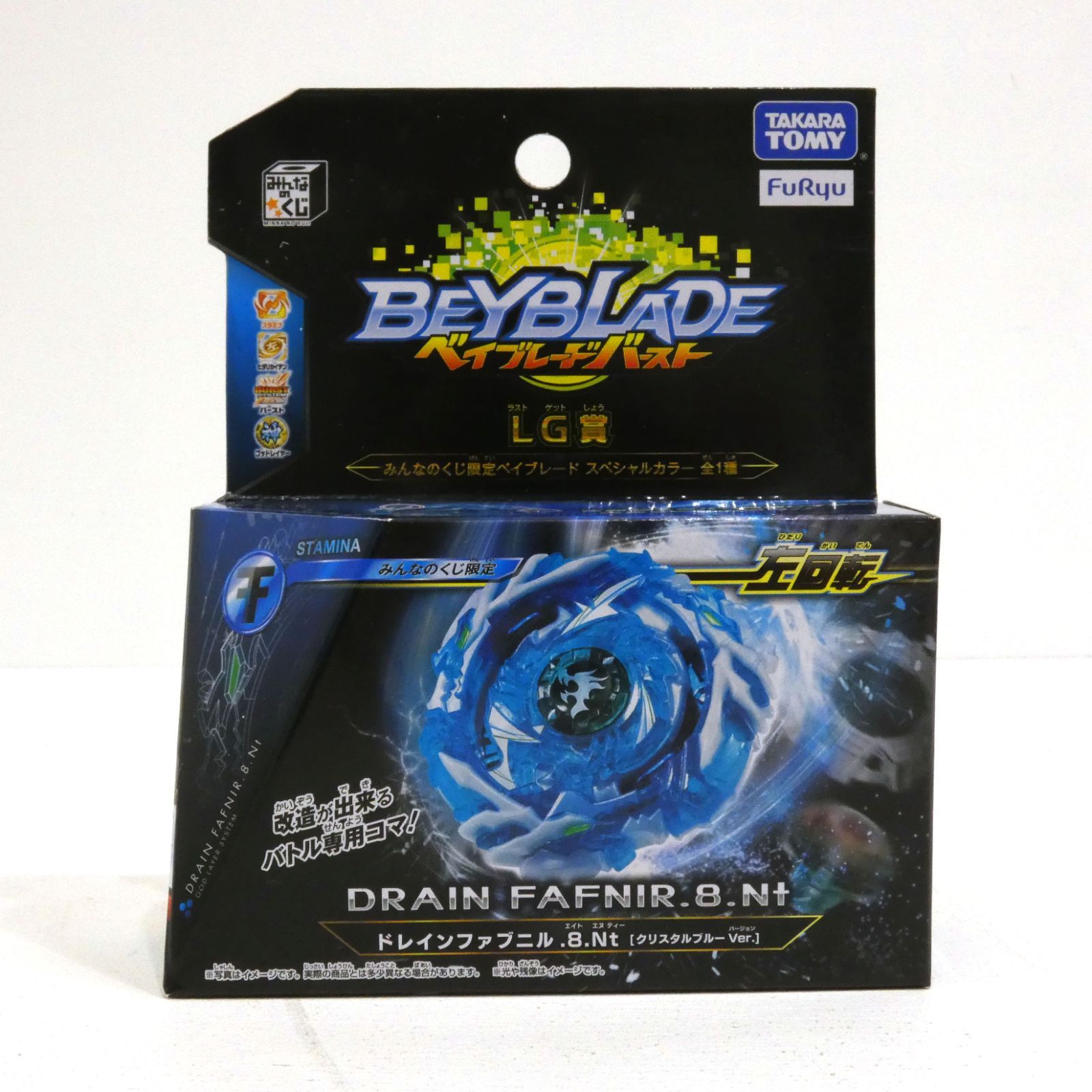 ベイブレードバースト ドレインファブニル.8.Nt クリスタルブルーVer