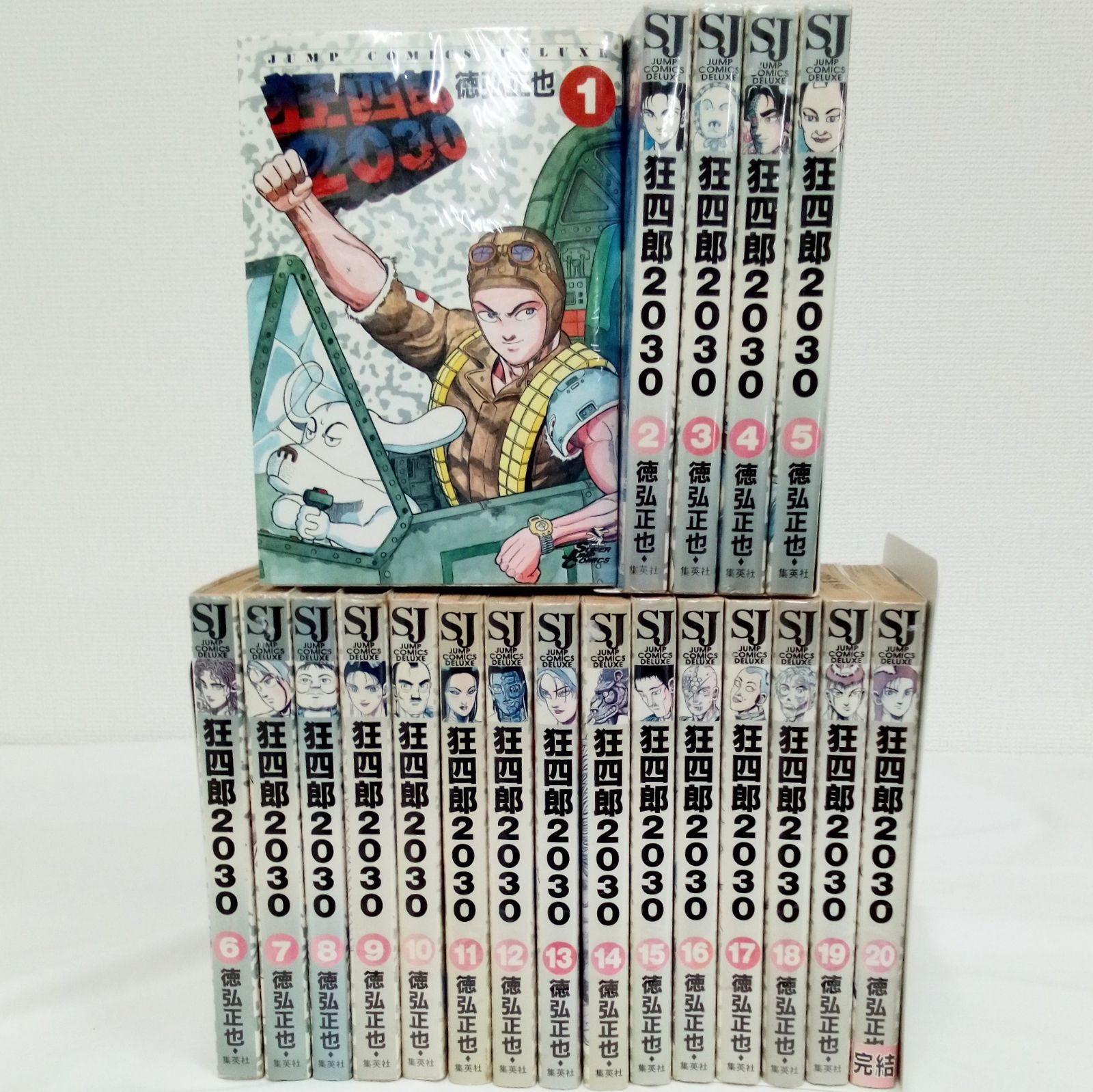 狂四郎2030 全巻セット 全1巻~20巻完結 徳弘正也 ジャンプコミックス