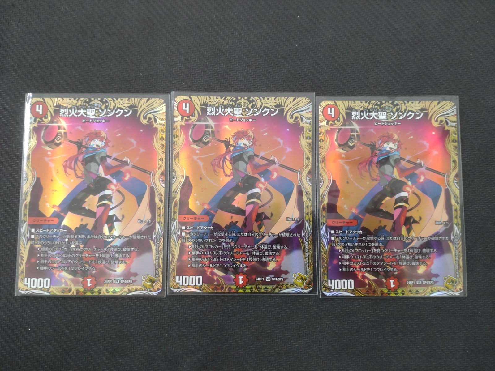 烈火大聖 ソンクン 金トレジャー 3枚 烈火大聖 ソンクン 金トレジャー