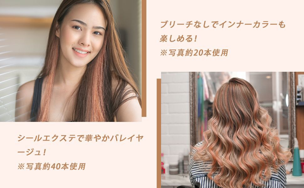 シールエクステ 人毛シールエクステ 最高級バージンレミー人毛100