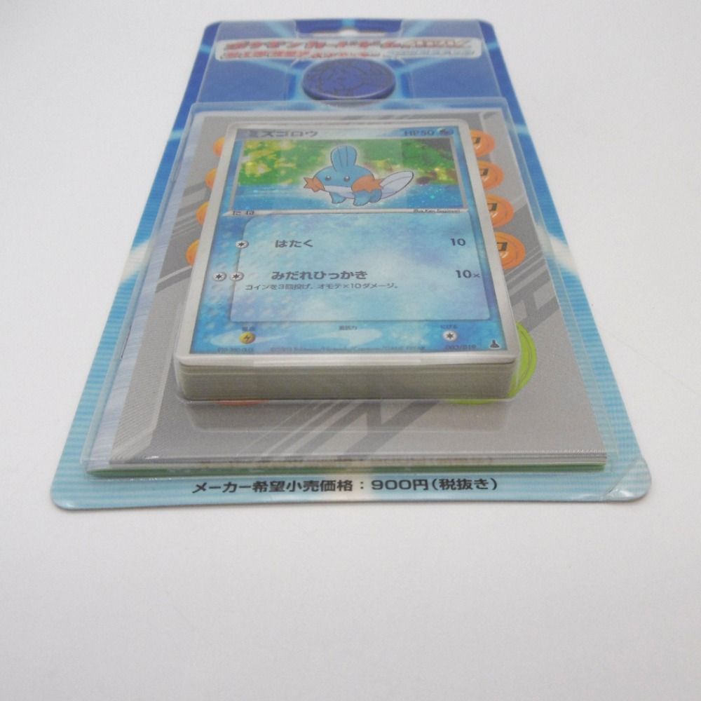 未開封 ポケモンカードゲームADV 第1弾 構築済みスターター ミズゴロウ