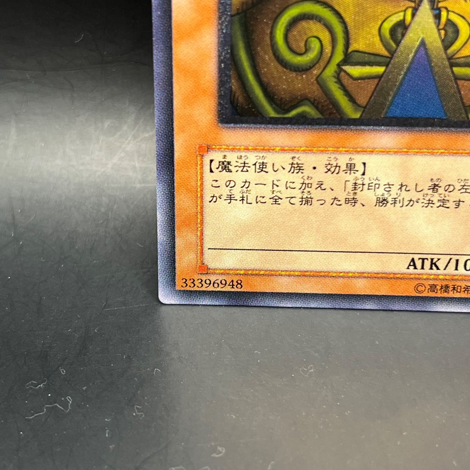 ARS10】封印されしエクゾディア アルティメット レリーフ 307-057