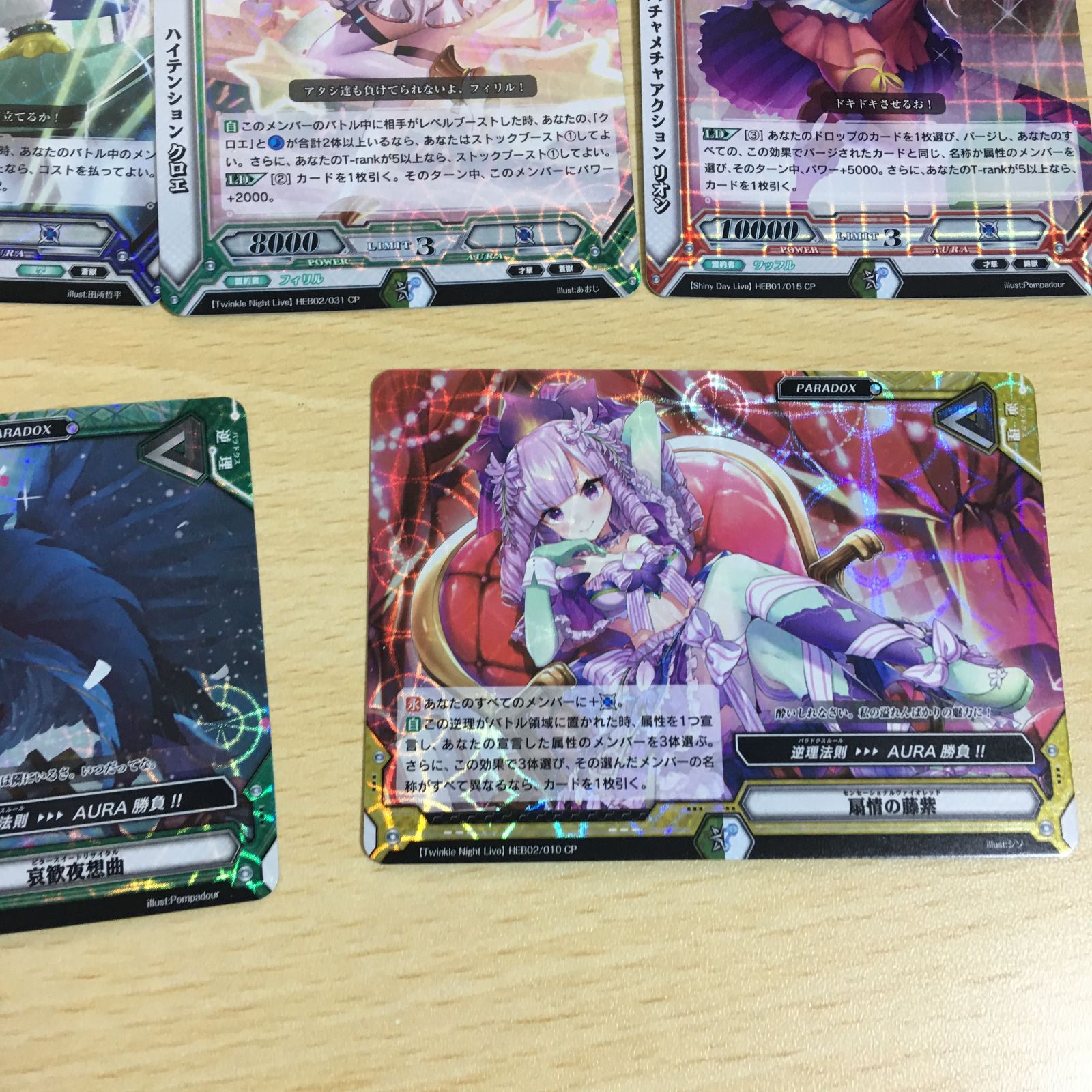 ラクエンロジック ラクロジ カード CP 非売品 キラ まとめ ロッタ