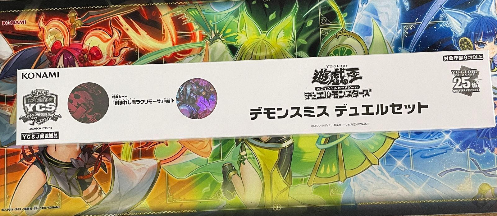 遊戯王 デモンスミス デュエルセット - メルカリ