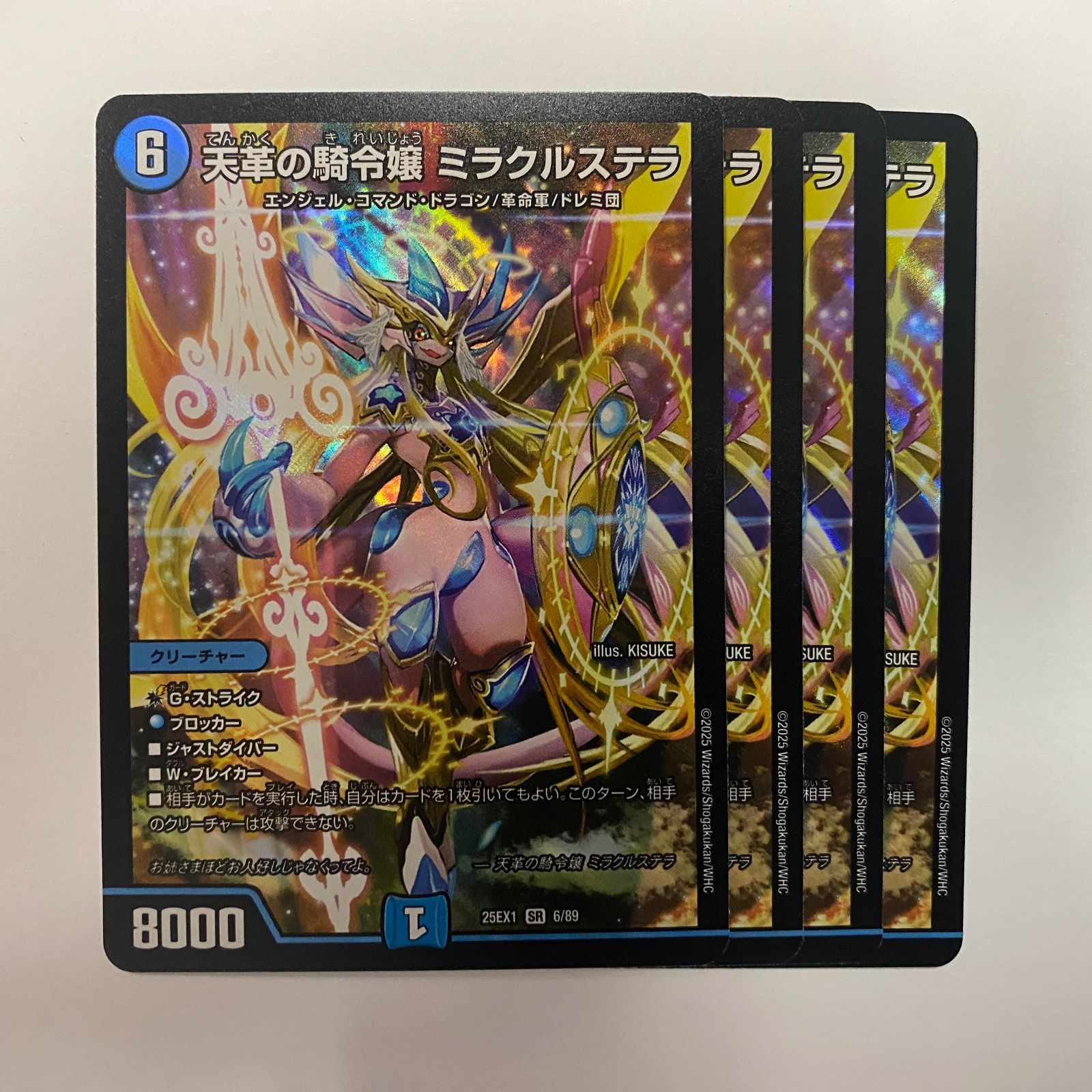 天革の騎令嬢 ミラクルステラ 3枚セット 天革の騎令嬢 ミラクルステラ