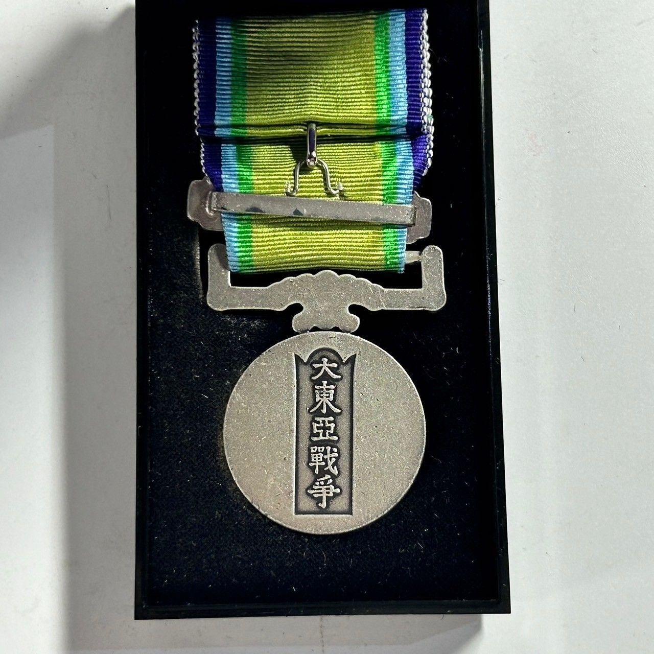 当時物 大東亜戦争 従軍記章 勲章 菊紋 桜 (管理番号：SZT4311) - メルカリ