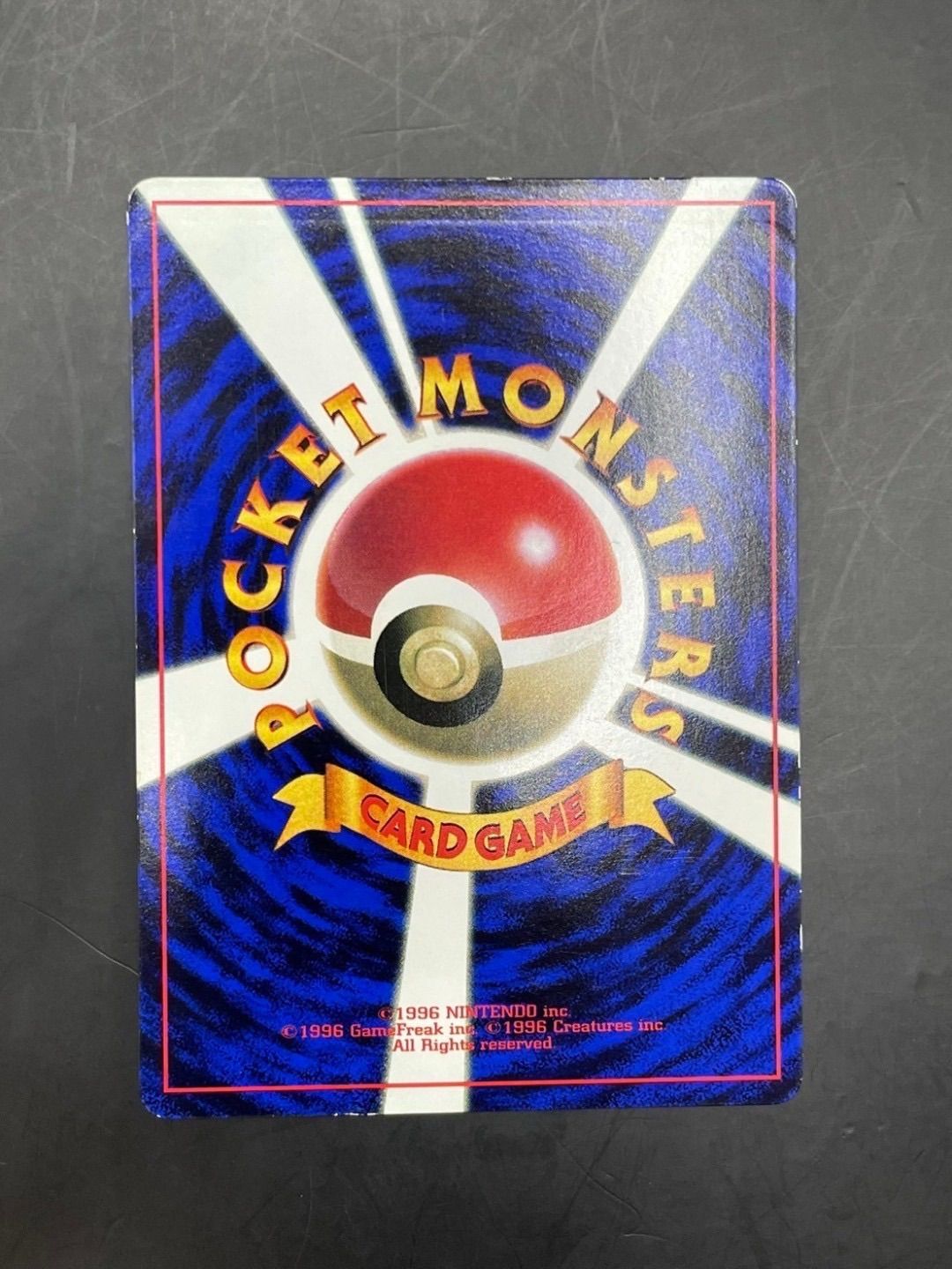 中古品】マチスのサンダース No.135 LV.32 月刊コロコロコミック 1998