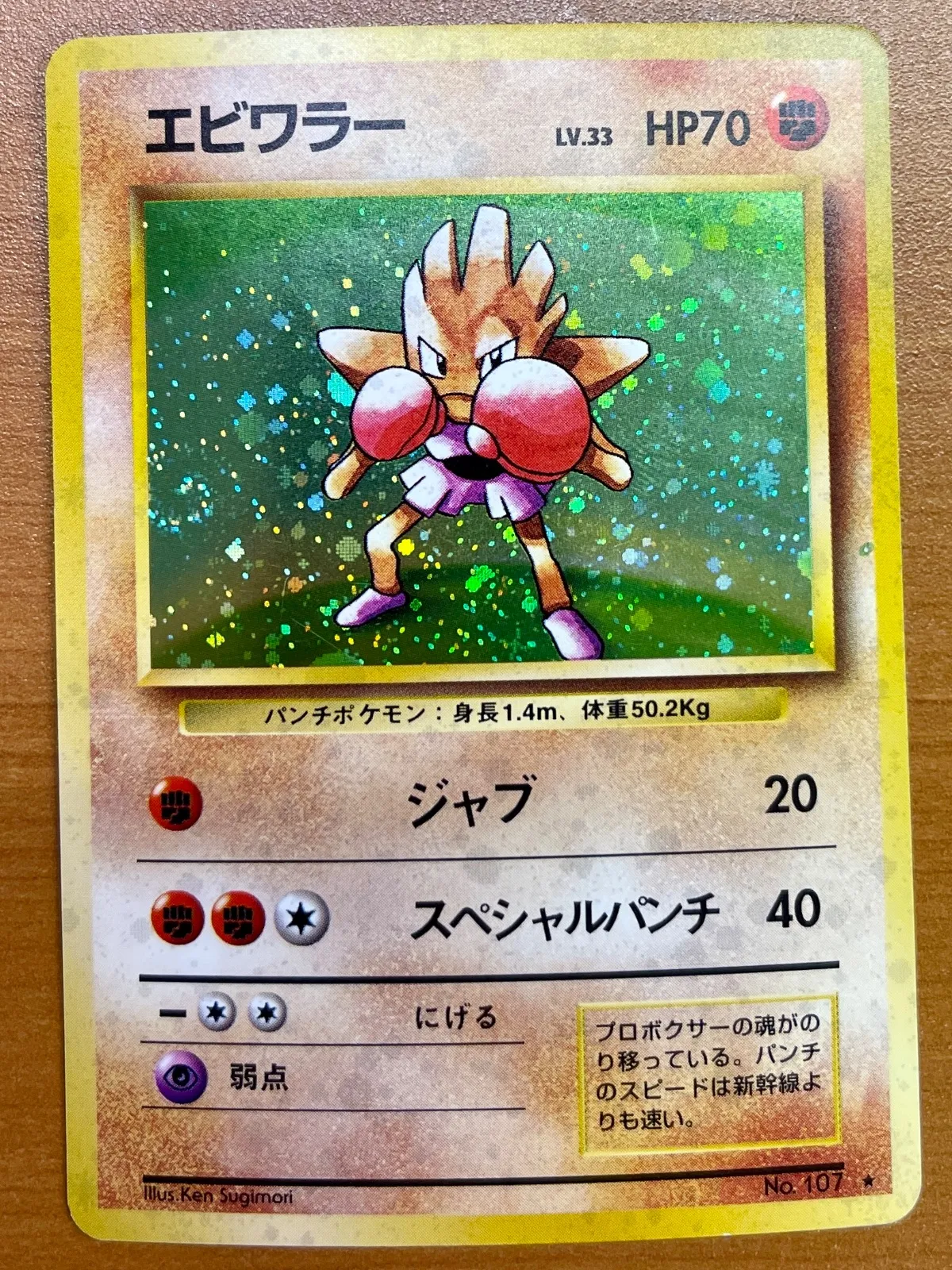 2026年最新】エビワラー 旧裏 psa10の人気アイテム - メルカリ