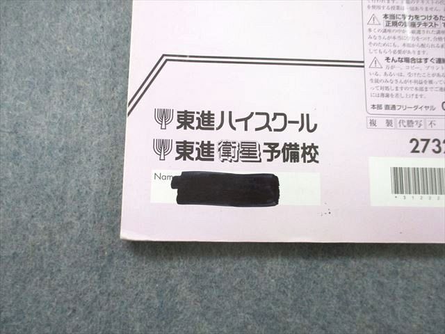 東進 スタンダード物理 PART1/2/原子・原子核 テキスト 2013/2014 計3