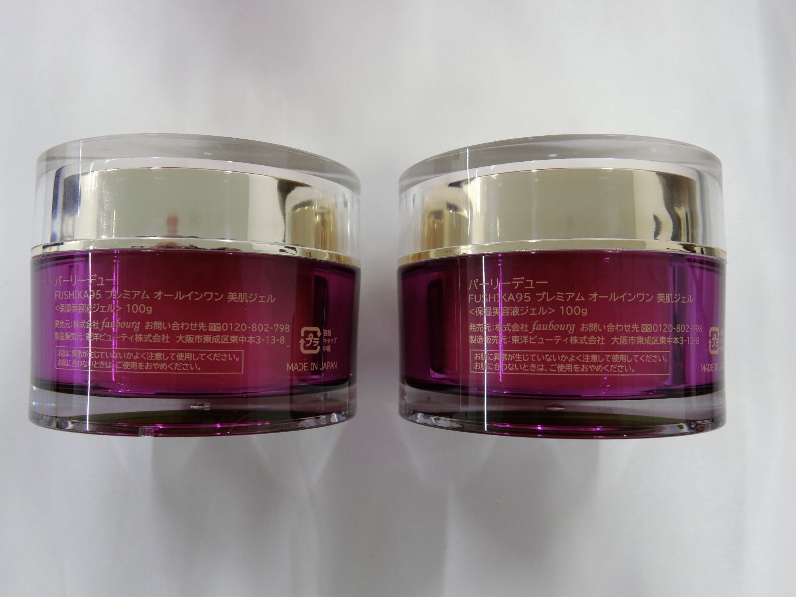 パーリーデュー FUSHIKA95 プレミアムオールインワン 美肌ジェル 内容