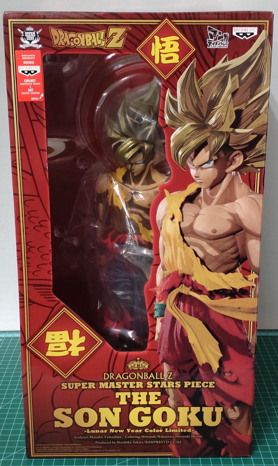 ドラゴンボール 孫悟空 SMSP 旧正月新春悟空海外正規品 箱無し