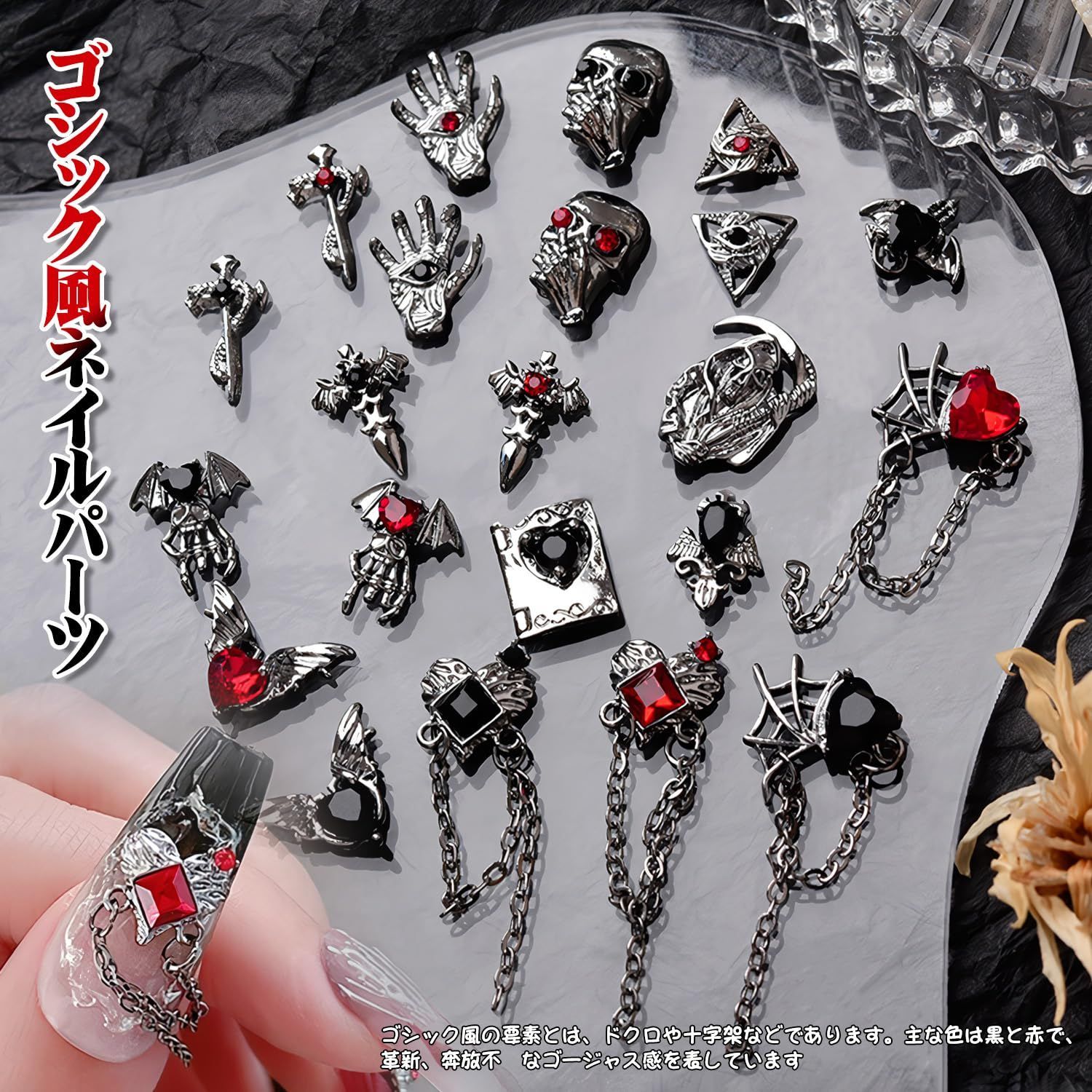 数量限定】パンク ネイルパーツ クロス 十字架 蛇 スカル クモの巣