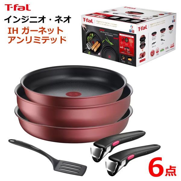T-fal ティファール インジネオ・ネオ IH ガーネット・アンリミテッド
