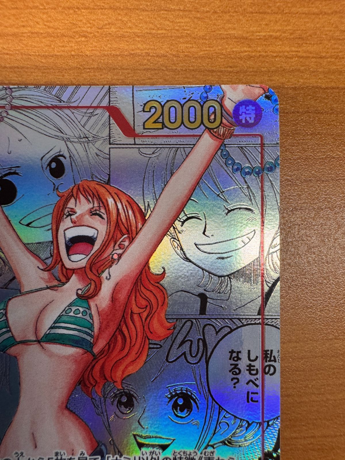 ナミ コミックパラレル コミパラ OP01-016 ワンピース ONEPIECE