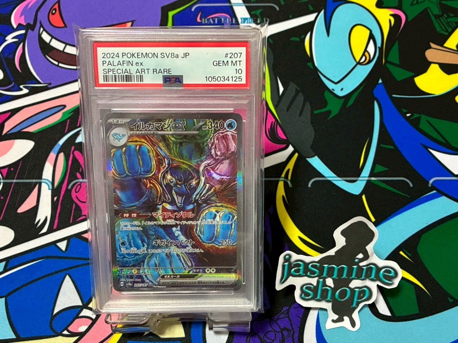 PSA10】イルカマンex SAR 207/187 テラスタルフェスex ③ - メルカリ