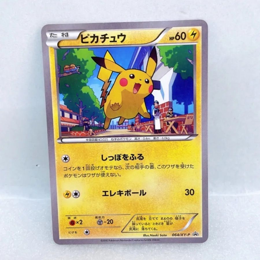 ポケモンカード ピカチュウ プロモ しっぽをふる - メルカリ