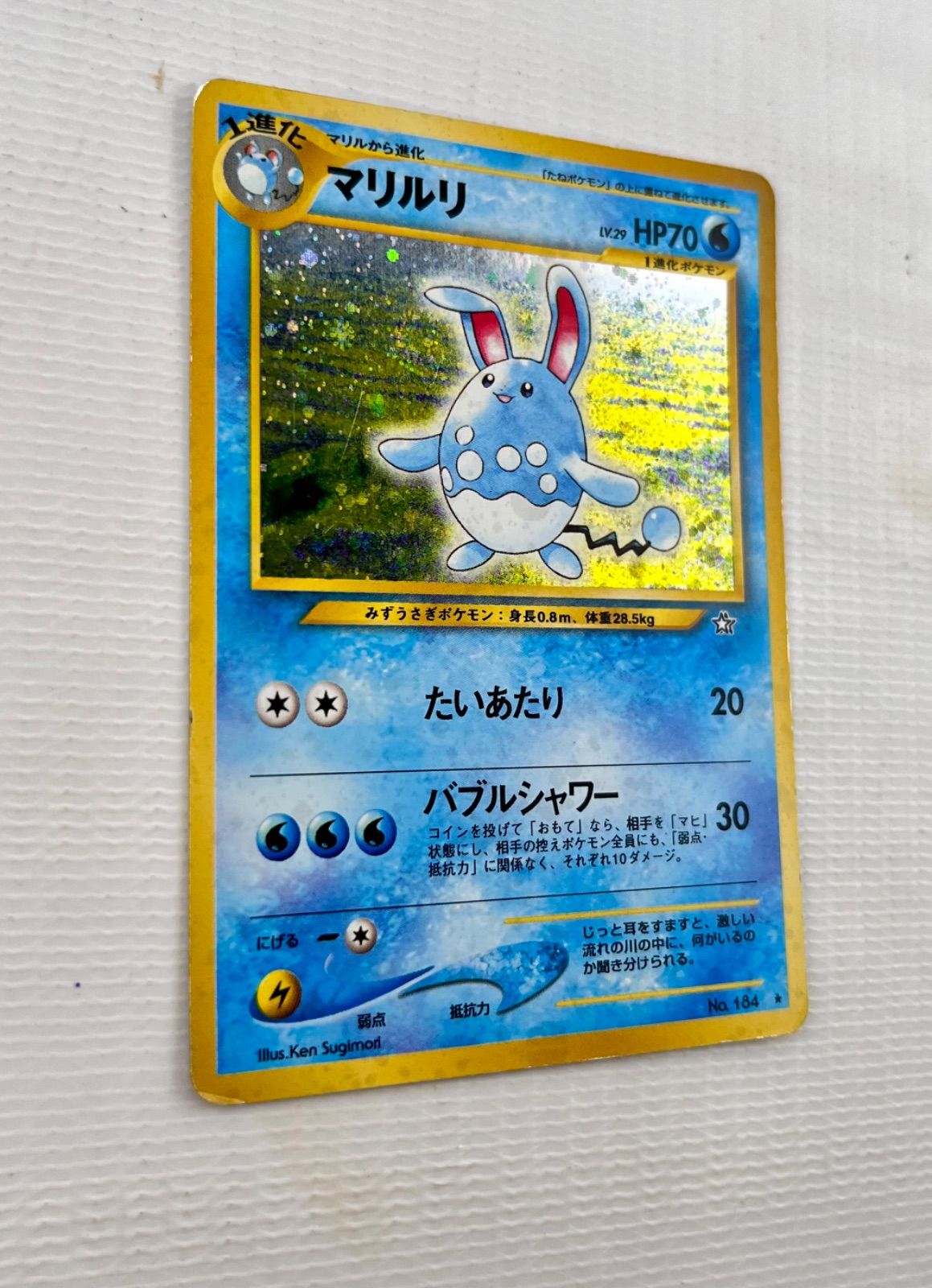 最終値下げ】○ ポケモンカード 旧裏 ☆ キラカード 二重うずまきホロ