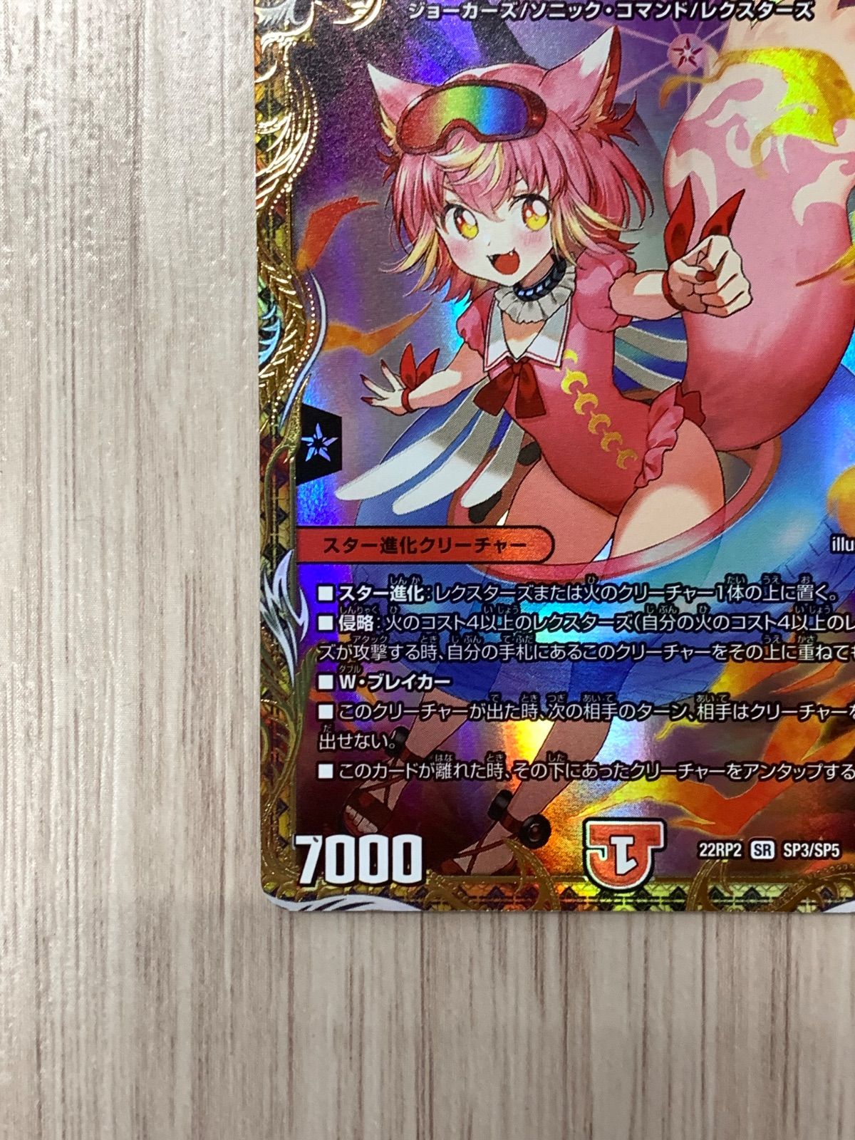 キャンベロ　レッゾstar 金トレ デュエルマスターズ キャンベロ <レッゾstar> 金トレ - メルカリ