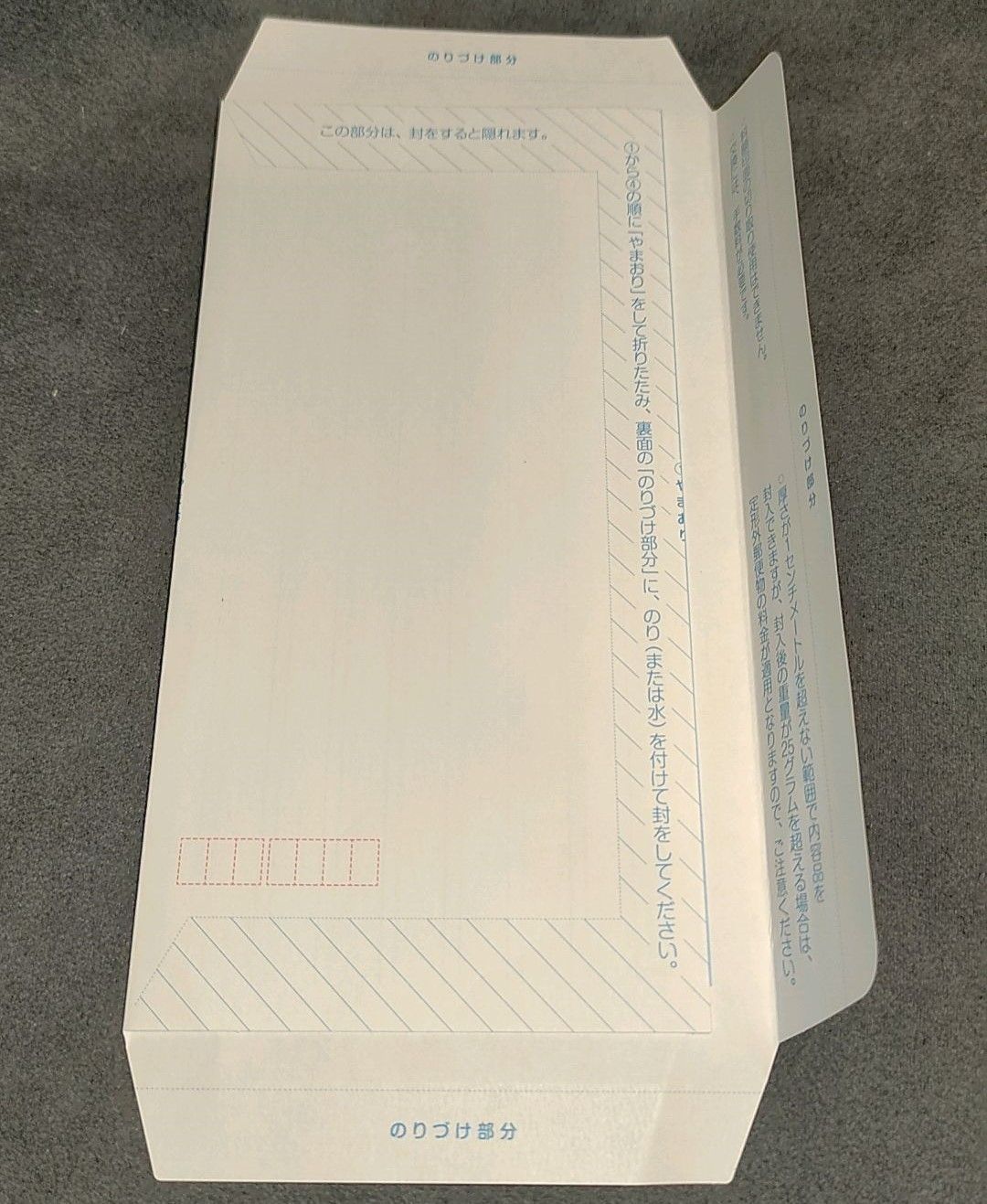 85円 ミニレター 郵便書簡 30枚組 折曲げのみ - メルカリ