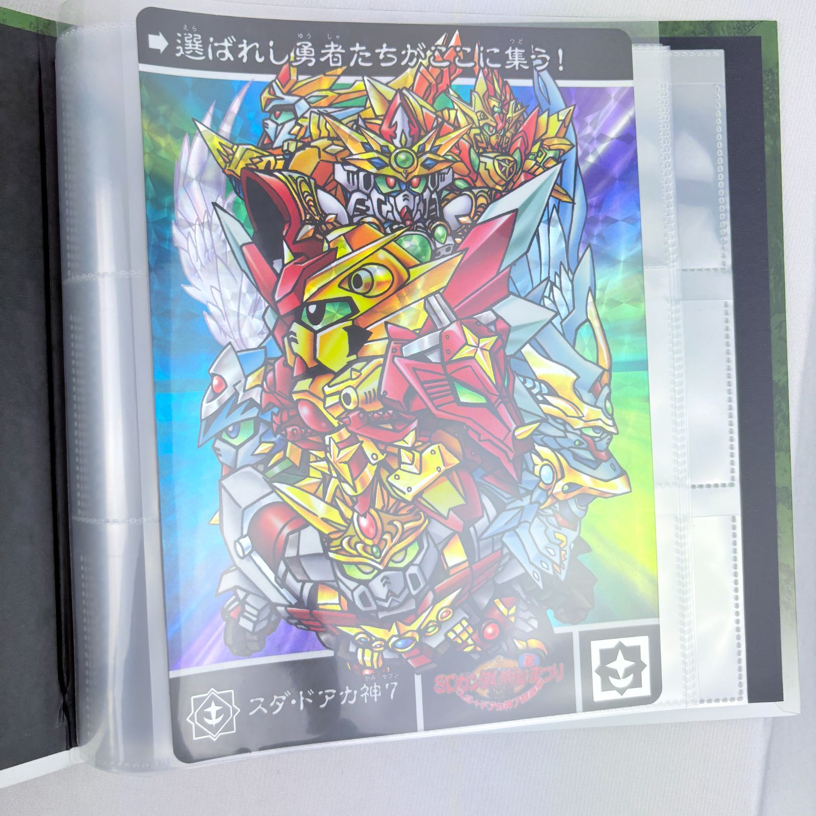 カードダス 新約SDガンダム外伝 新世聖誕伝説 灼熱！激闘の機甲神BOX