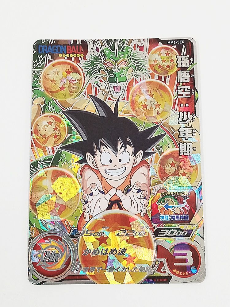 BM7-SEC BM7-SEC LC 流星悟空セット BM7-SEC BM7-SEC LC 流星悟空