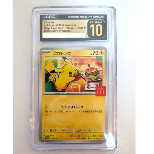 ポケモンカード マックピカチュウ psa10 9枚セット 連番 PSA10