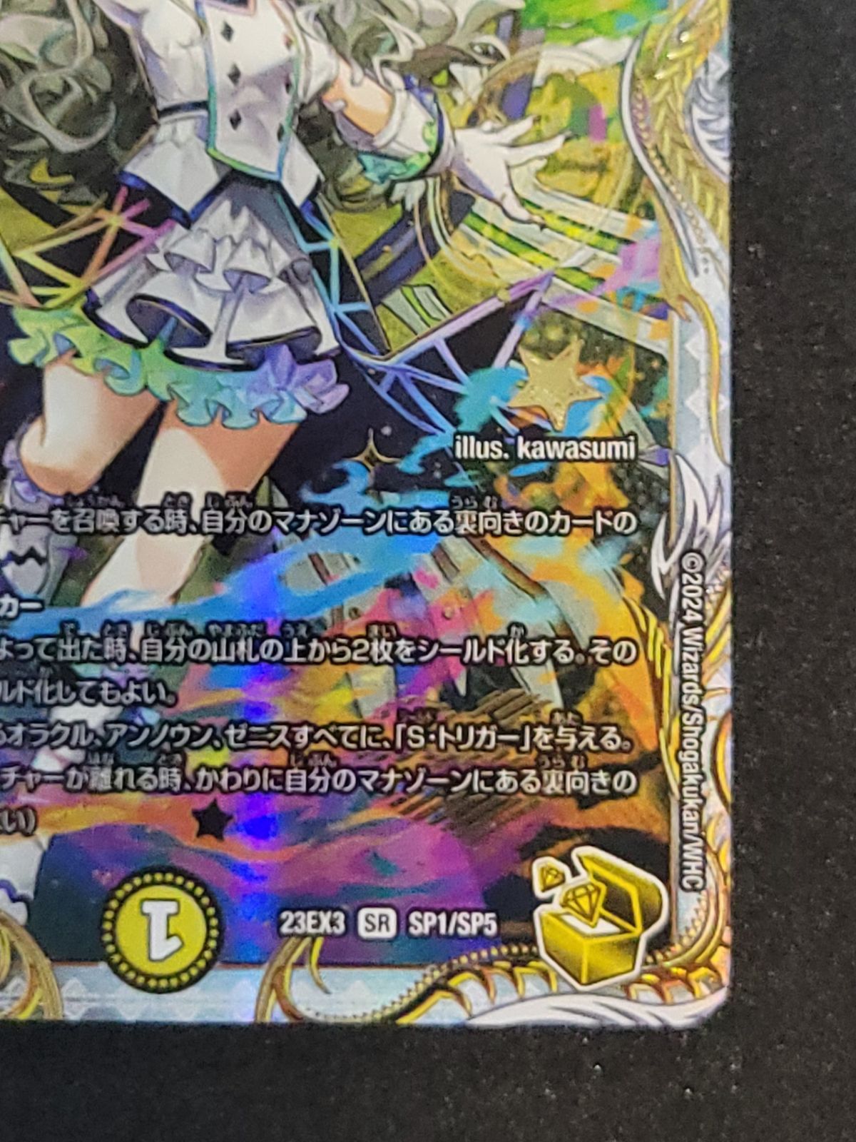 デュエルマスターズ 「俺獅」の頂天 ライオネル 金トレジャー DM