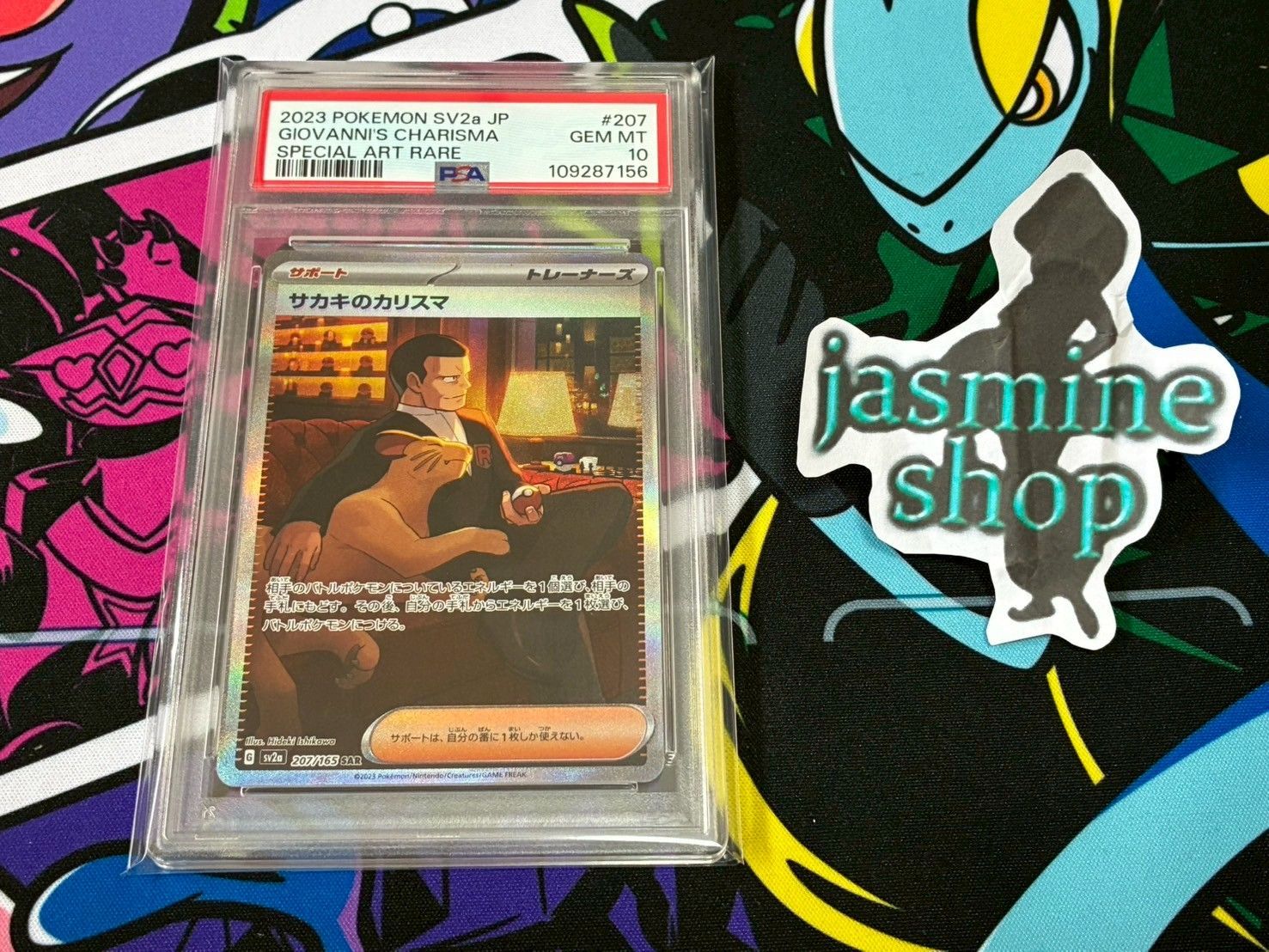 PSA10】サカキのカリスマ SAR 207/165 ポケモンカード151 - メルカリ