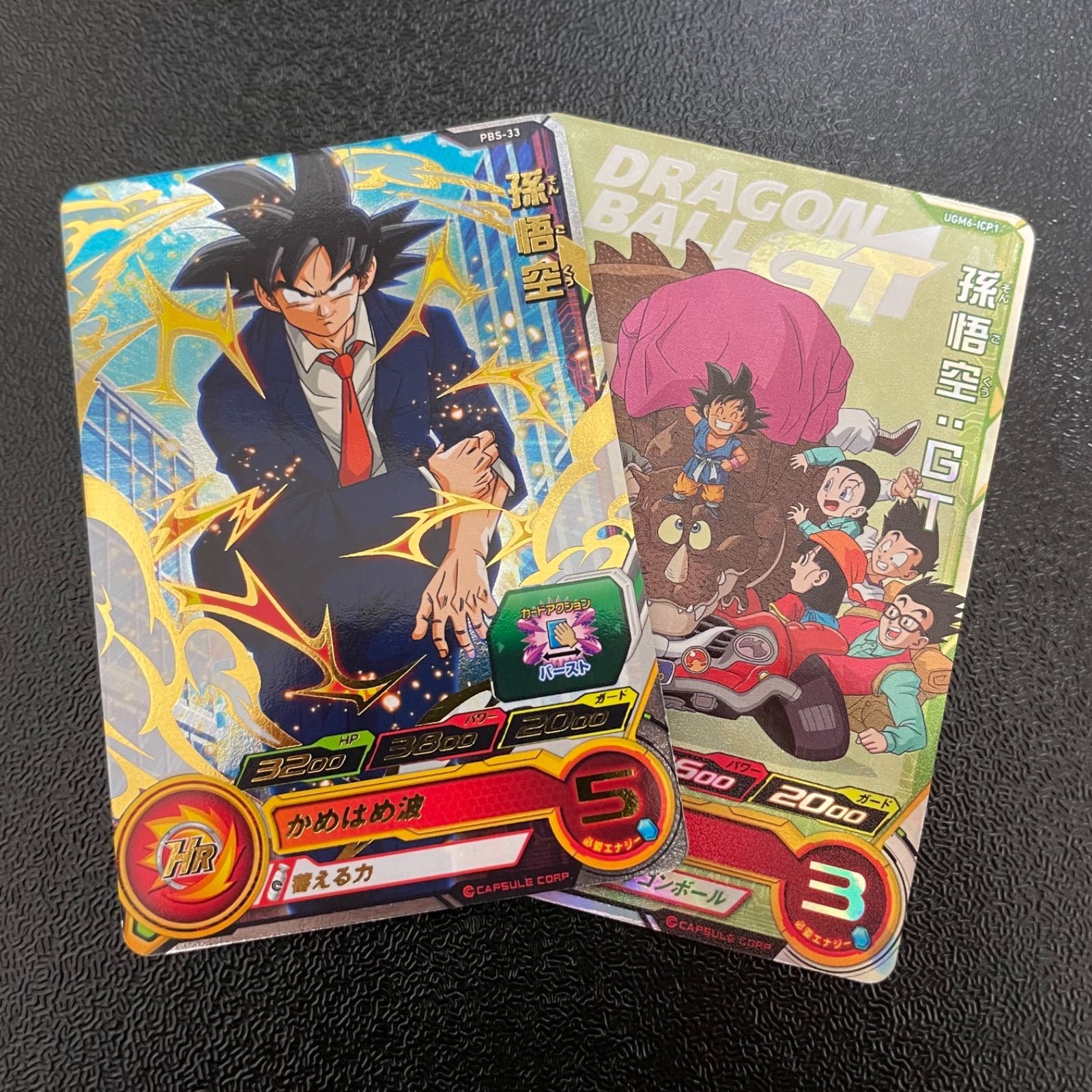 ドラゴンボールヒーローズ 旧弾 SR 15枚セット オマケ2枚付 - メルカリ