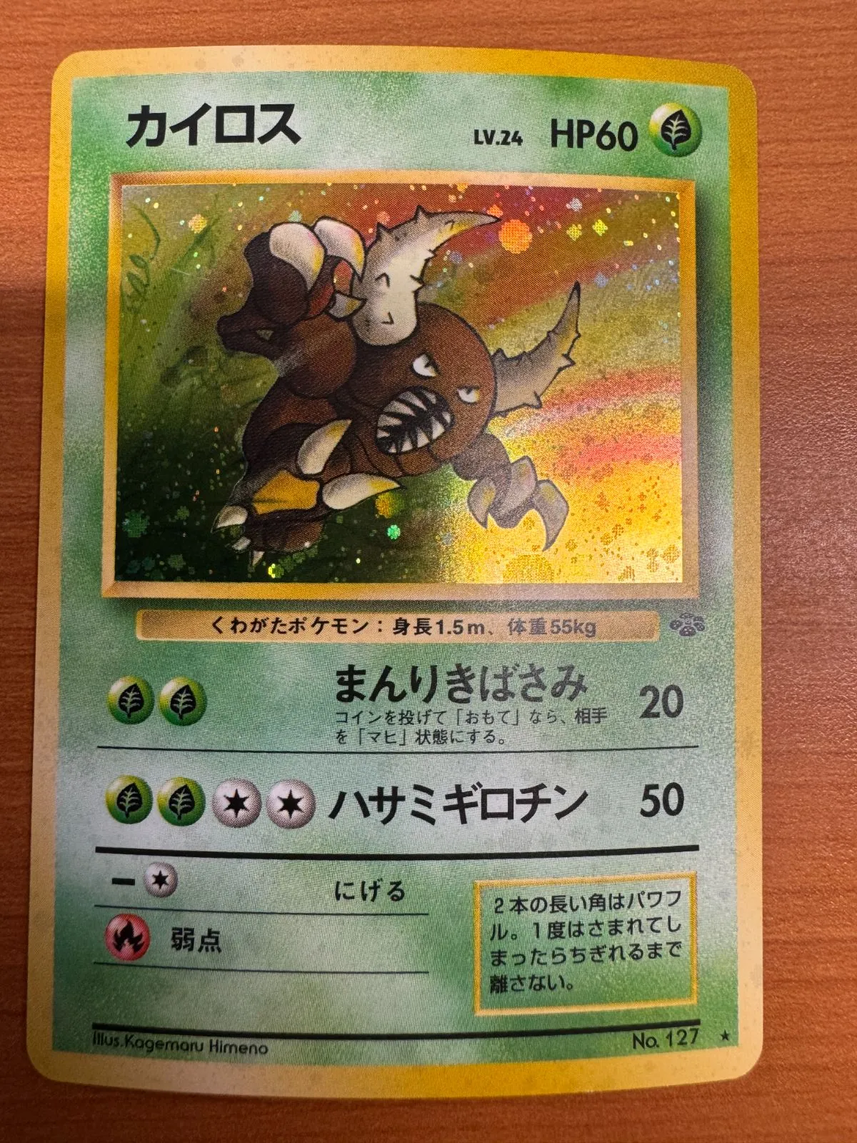 2026年最新】カイロス 旧裏 psa10の人気アイテム - メルカリ