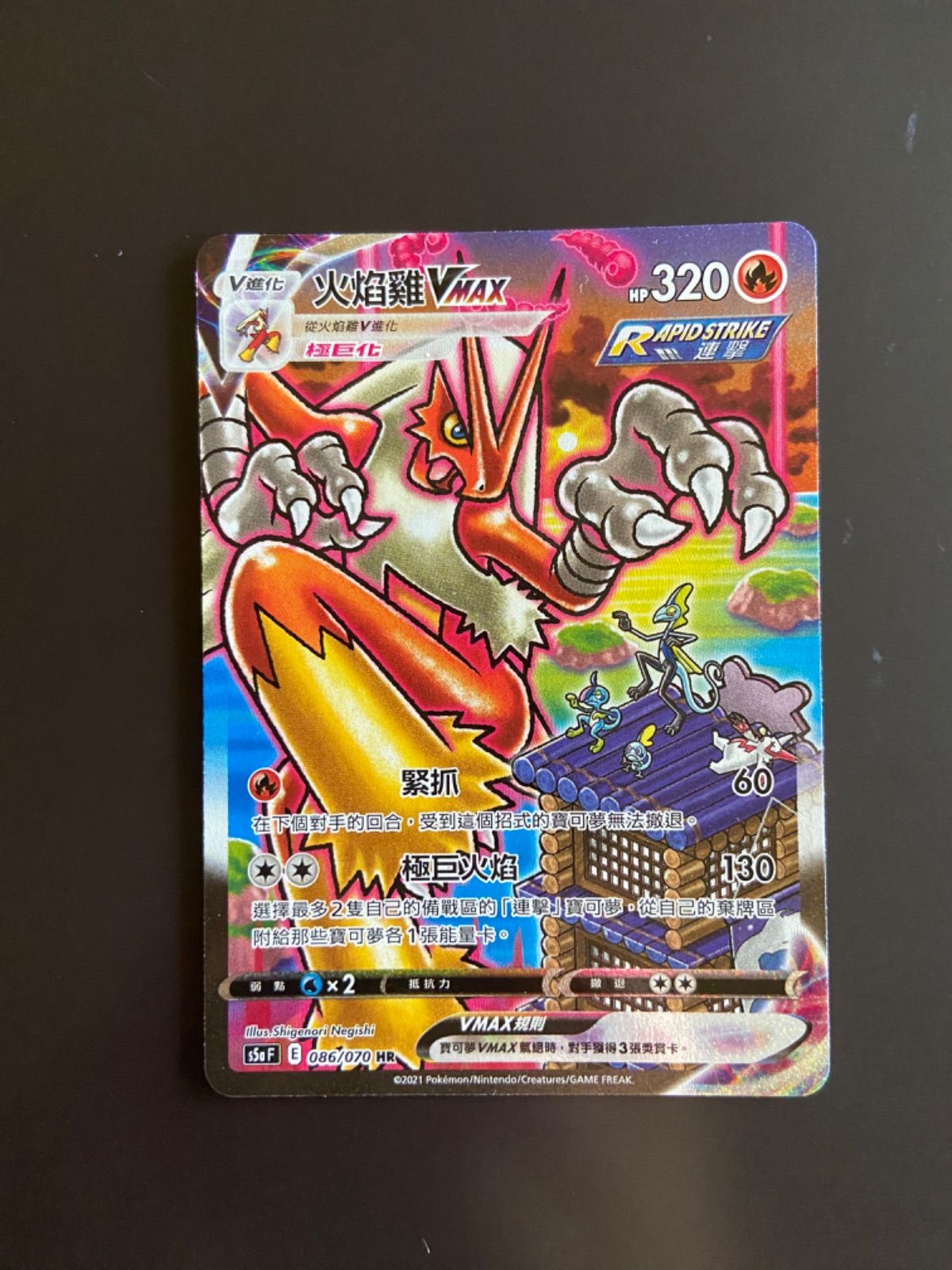 ポケモンカード s5a 086/070 HR バシャーモVMAX 台湾語版 - メルカリ
