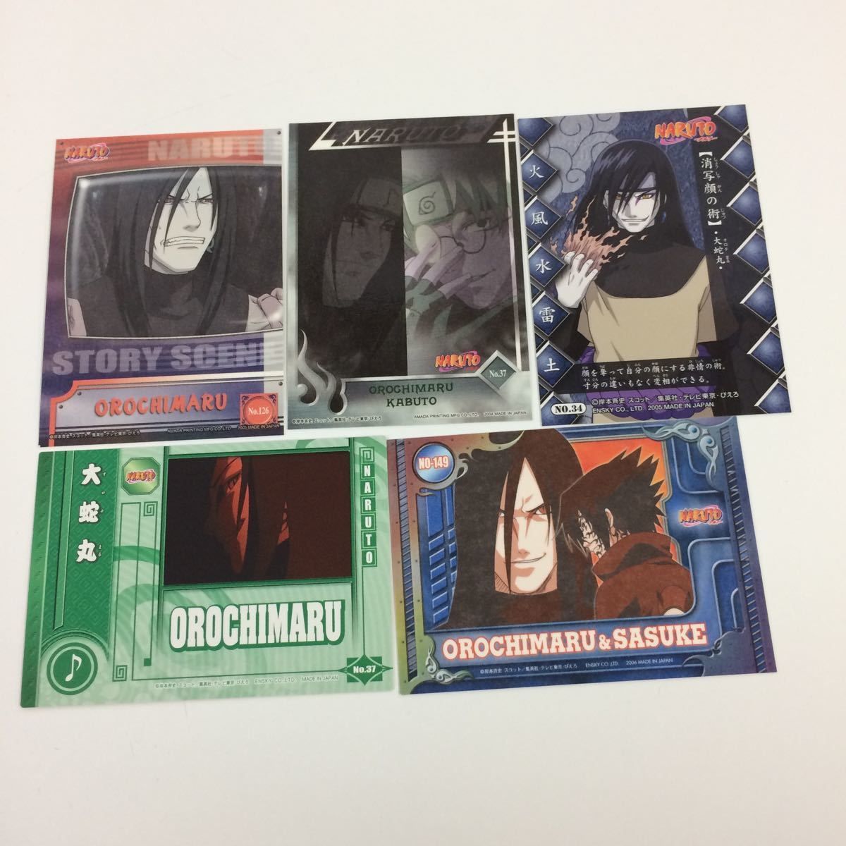 ぬ10 ナルト NARUTO エッチングカード カード トレカ まとめ 大蛇丸