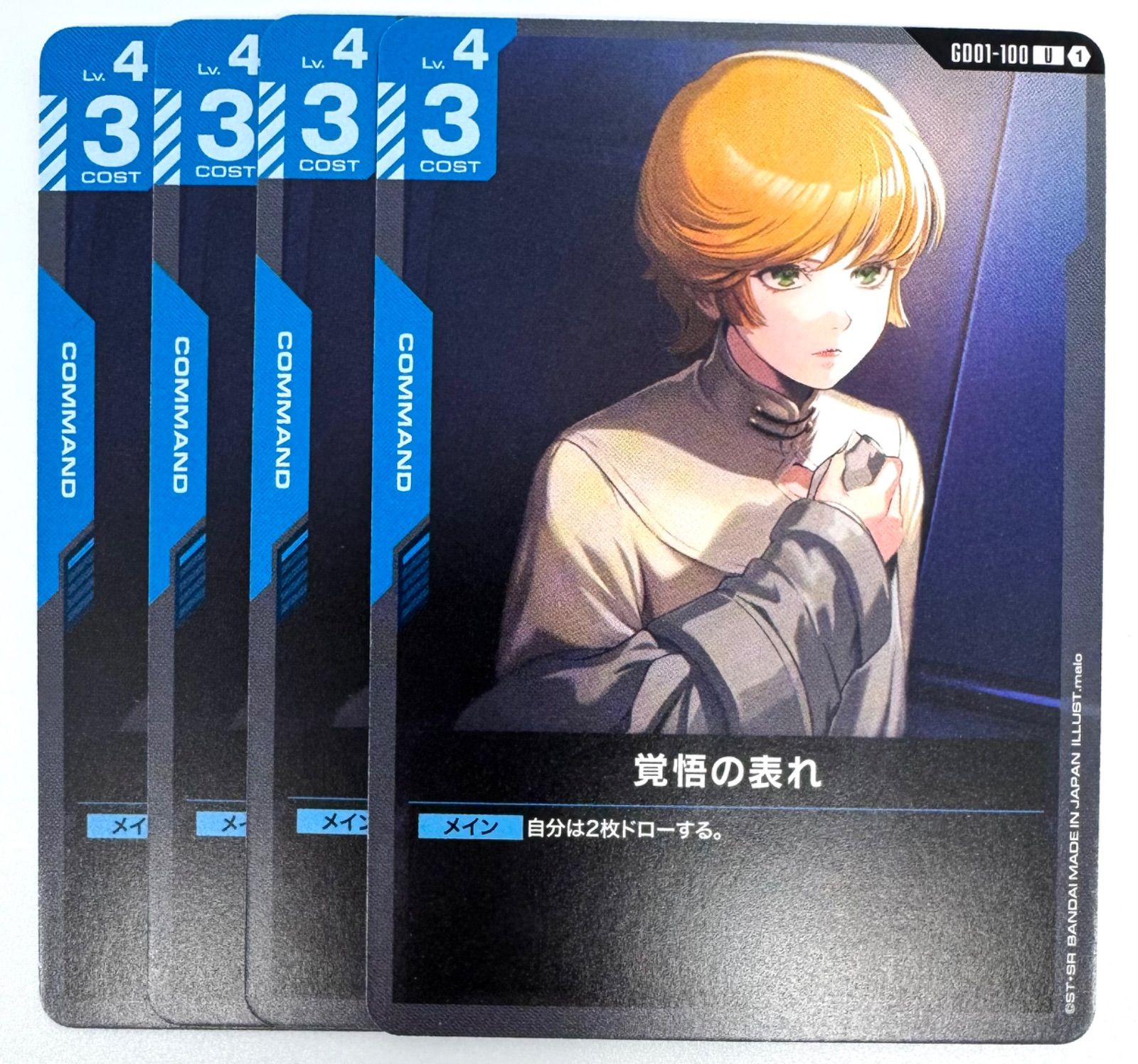 覚悟の表れ パラレル 3枚セット ガンダムカードゲーム ガンダムカード