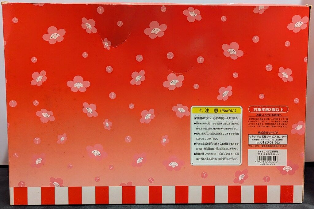 セキグチ モンチッチのおひなさま モンチッチ おひなさまセット - メルカリ