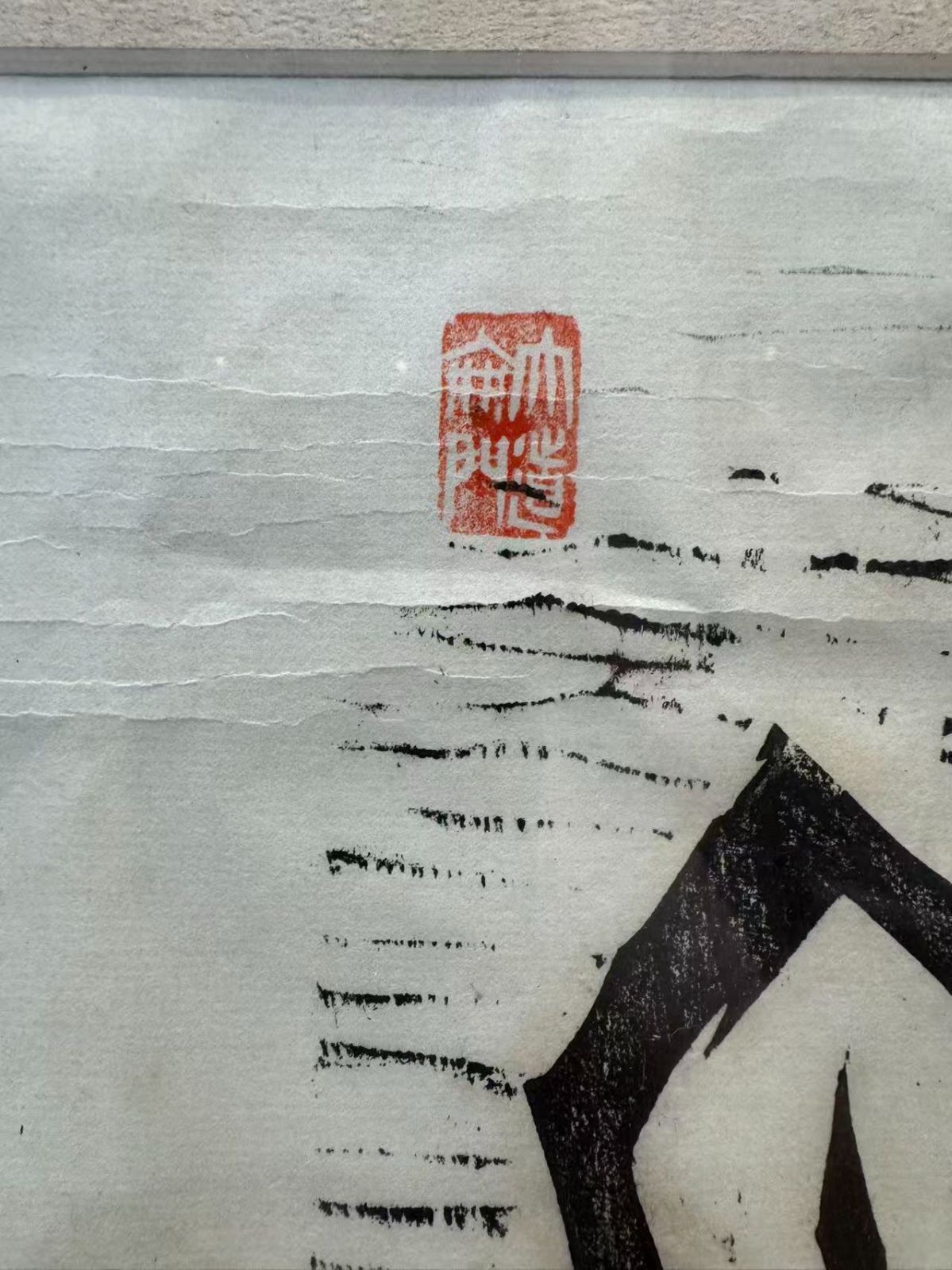 辻志郎 棟方志功 不動明王 落款入り 紙本 額装 美品 日本画 - メルカリ