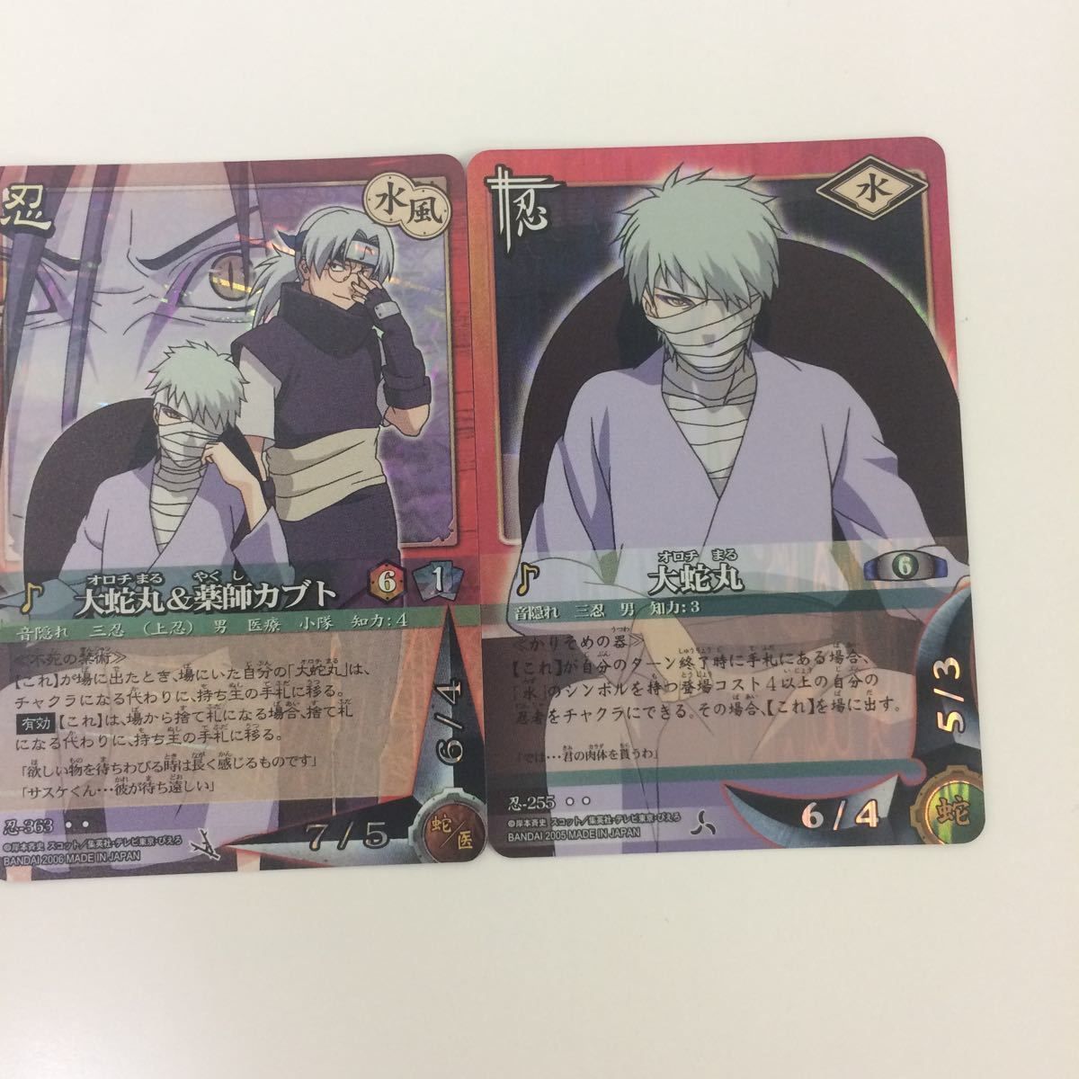 ね 1 ナルト CARD GAME カード まとめ 大蛇丸 薬師 カブト レア 23