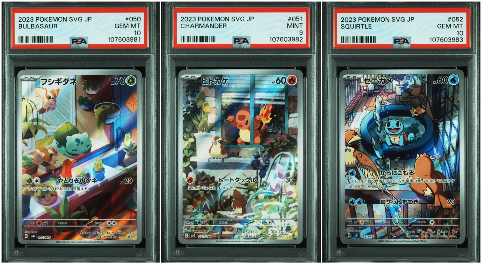 フシギダネ ヒトカゲ ゼニガメAR スペシャルデッキセット PSA10 3連番