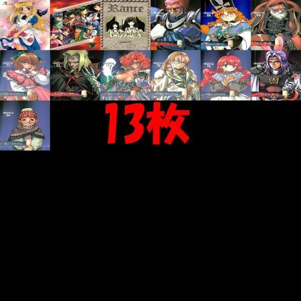 アリスソフト ランス RANCE カード まとめ 非売品 プロモ ティーアイ