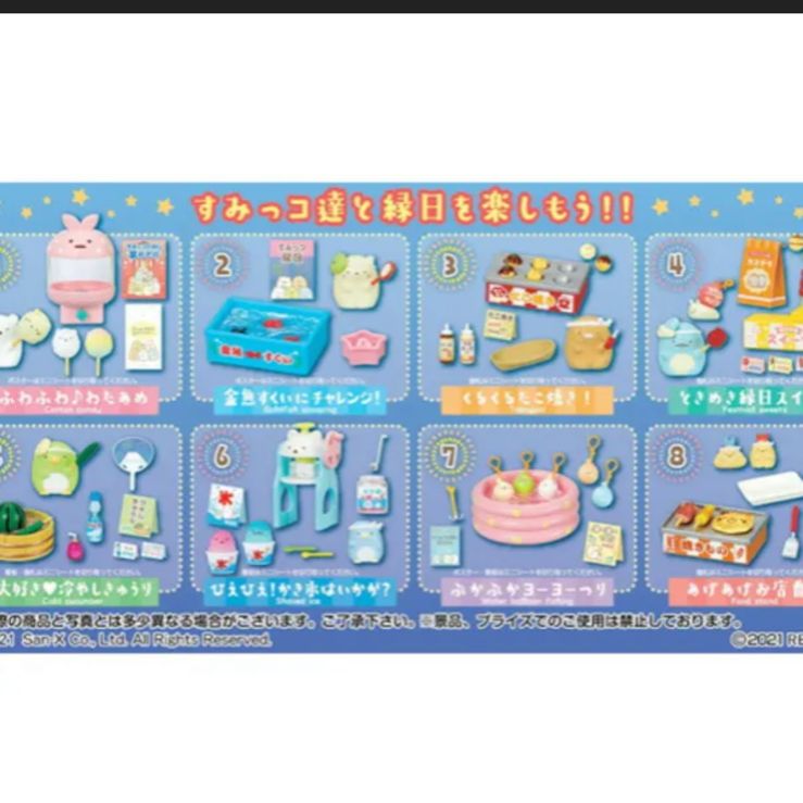 すみっコぐらし すみっコ縁日 リーメント ミニチュア お祭り 屋台 新品