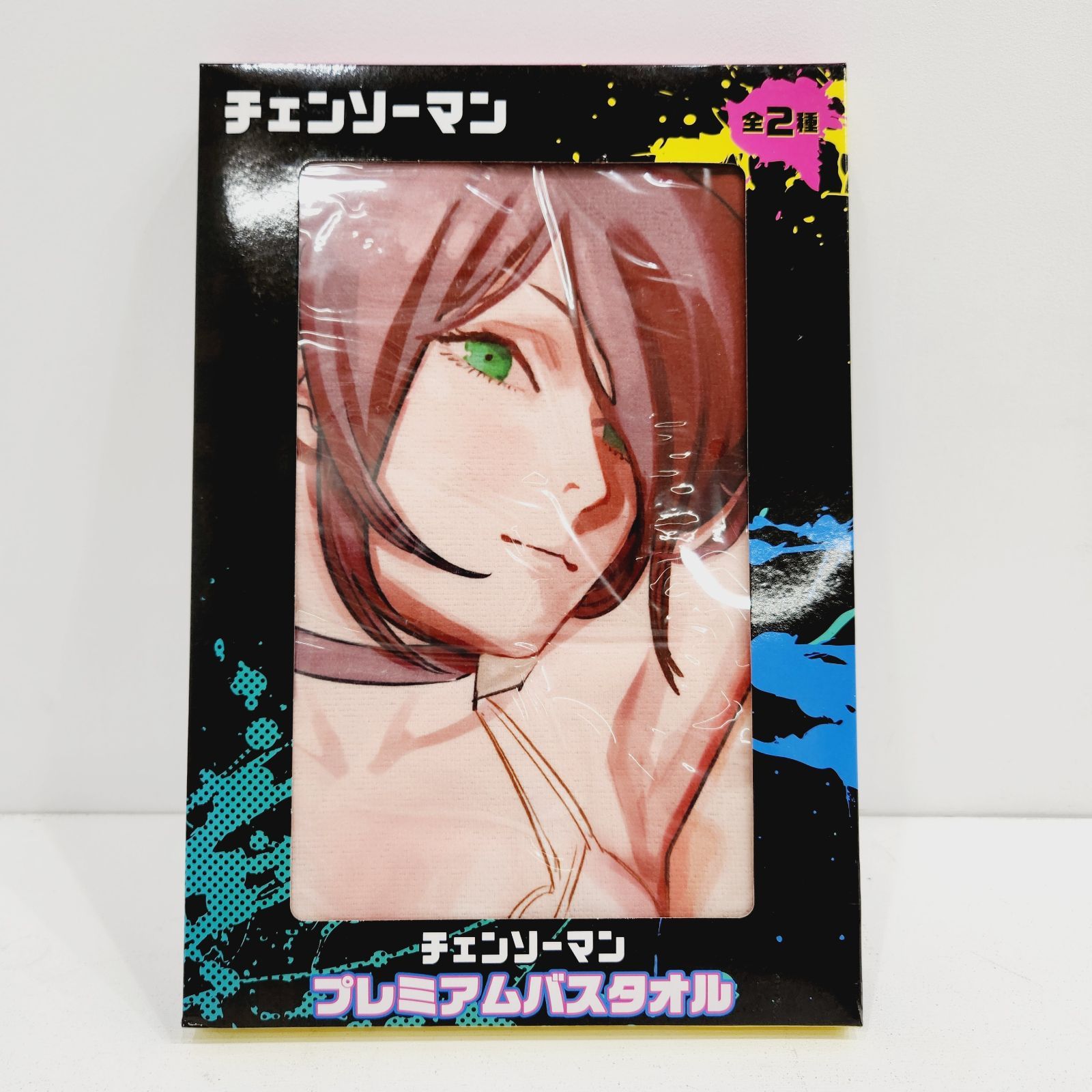 小牧店】未開封 チェンソーマン プレミアムバスタオル マキマ＆レゼ