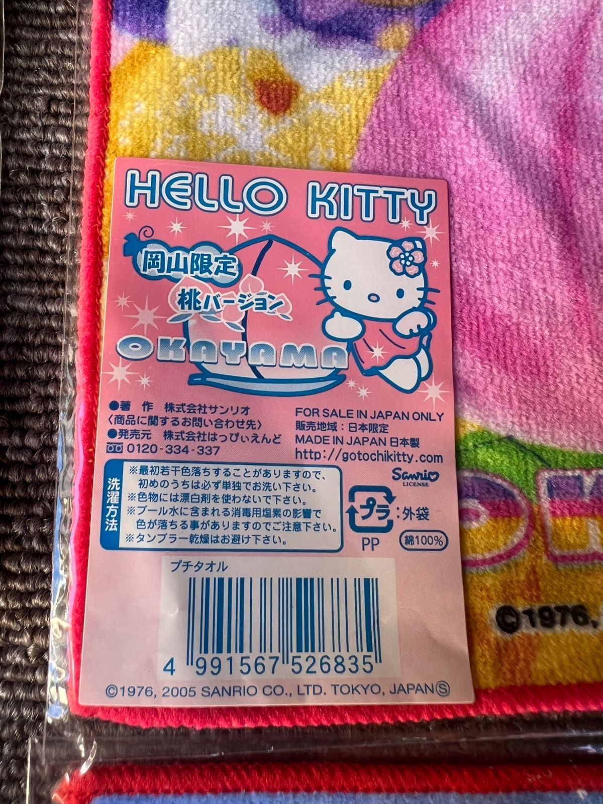 サンリオ ハローキティ ご当地プチタオル10枚セット 2 未使用 - メルカリ